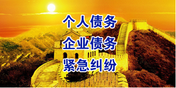 濂溪要账公司